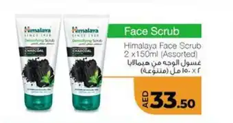 Lulu Hypermarket Himalaya Face Scrub 2 x150ml (Assorted) offer