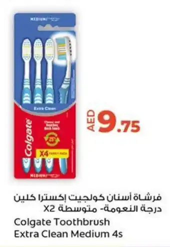 Lulu Hypermarket Colgate Toothbrush Extra Clean Medium 4s offer