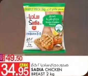 KM Trading SADIA CHICKEN BREAST 2 kg offer