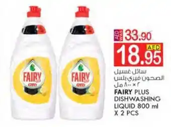 KM Trading FAIRY PLUS DISHWASHING LIQUID 800 ml X 2 PCS offer