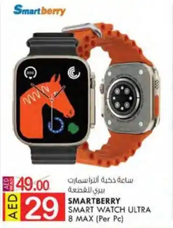 KM Trading SMARTBERRY SMART WATCH ULTRA 8 MAX (Per Pc) offer