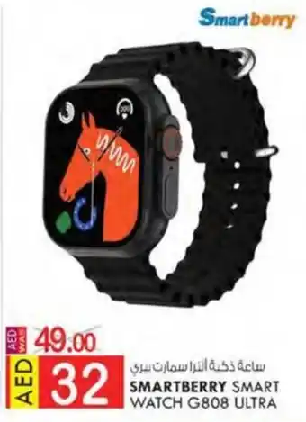 KM Trading SMARTBERRY SMART WATCH G808 ULTRA offer