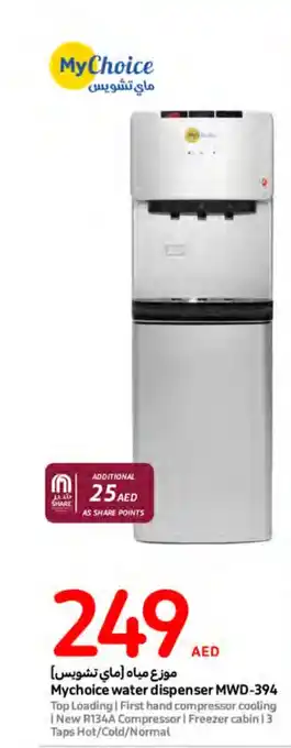 Carrefour Mychoice water dispenser MWD 394 offer