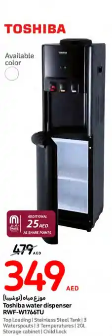 Carrefour Toshiba water dispenser RWF W1766TU offer