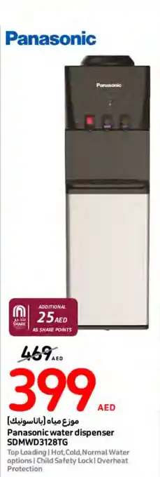 Carrefour Panasonic water dispenser SDMWD3128TG offer