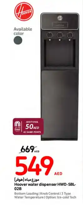 Carrefour Hoover water dispenser HWD-SBL 02B offer