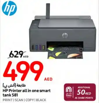 Carrefour HP Printer all in one smart tank 581 offer