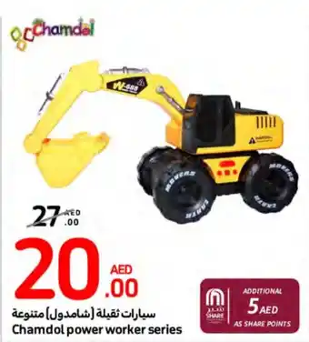 Carrefour Chamdol power worker series offer