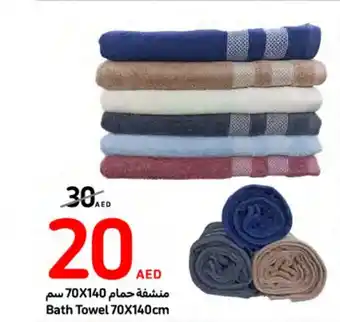 Carrefour Bath Towel 70X140cm offer