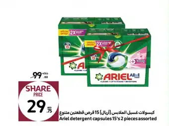 Carrefour Ariel detergent capsules 15s 2 pieces assorted offer