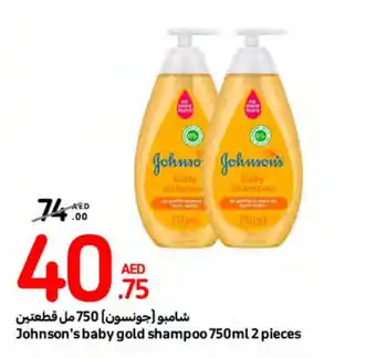 Carrefour Johnson's baby gold shampoo 750ml 2 pieces offer