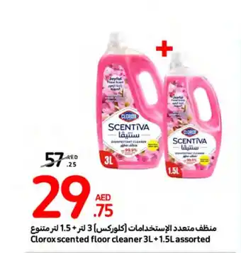 Carrefour Clorox scented floor cleaner 3L+1.5L assorted offer