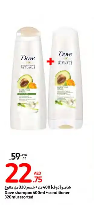 Carrefour Dove shampoo 400ml + conditioner 320ml assorted offer