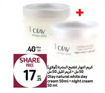 Carrefour Olay natural white day cream 50ml+night cream 50 ml offer