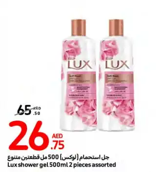 Carrefour Lux shower gel 500ml 2 pieces assorted offer