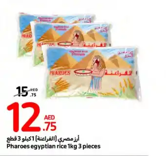 Carrefour Pharoes egyptian rice 1kg 3 pieces offer