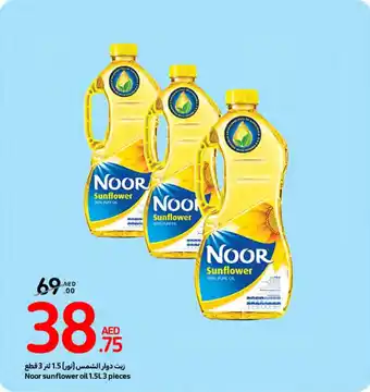 Carrefour Noor sunflower oil 1.5L 3 pieces offer