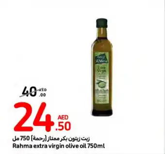 Carrefour Rahma extra virgin olive oil 750ml offer