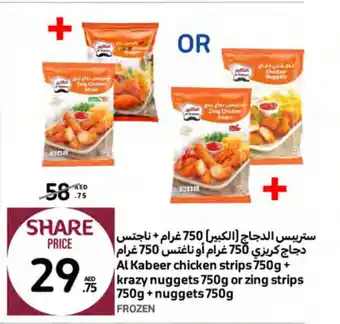 Carrefour Al Kabeer chicken strips 750g + krazy nuggets 750g or zing strips 750g+nuggets 750g offer