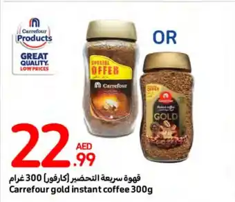 Carrefour gold instant coffee 300g offer