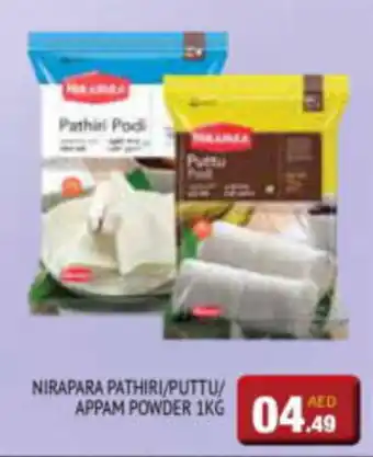 Al Madina Hypermarket NIRAPARA PATHIRI PUTTU APPAM POWDER 1KG offer