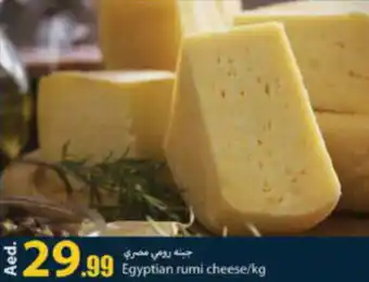 Rawabi Market Egyptian rumi cheese kg offer