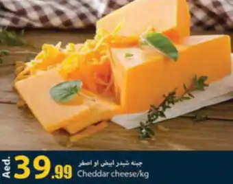 Rawabi Market cheddar cheese kg offer