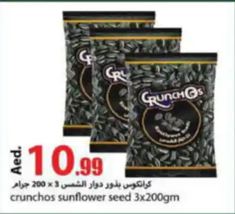 Rawabi Market crunchos sunflower seed 3x200gm offer