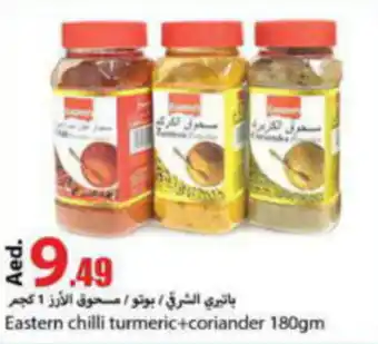 Rawabi Market | Eastern chilli turmeric + coriander 180gm offer