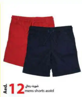 Rawabi Market mens shorts asstd offer