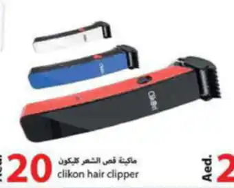 Rawabi Market clikon hair clipper offer