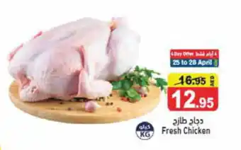 Aswaq Ramez Fresh Chicken offer