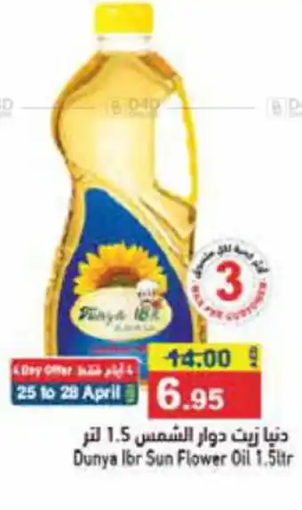 Aswaq Ramez Dunya Ibr Sun Flower Oil 1.5ltr offer