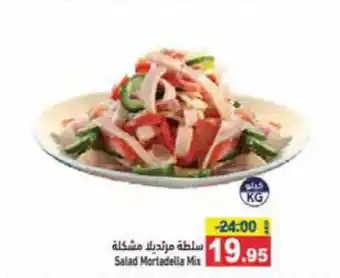 Aswaq Ramez Salad Mortadella Mix offer