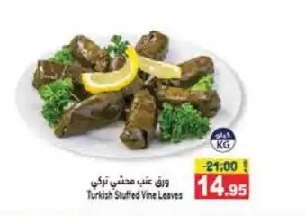 Aswaq Ramez Turkish Stuffed Vine Leaves offer