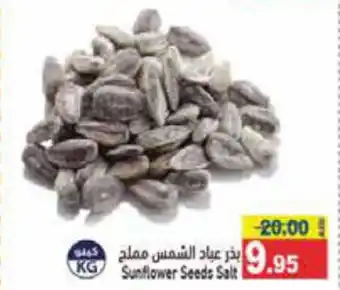 Aswaq Ramez Sunflower Seeds Salt offer