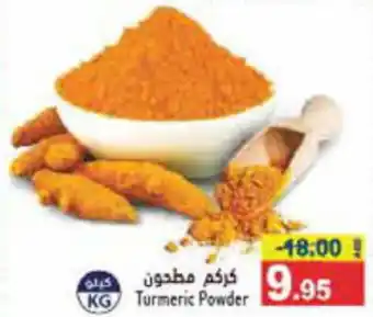 Aswaq Ramez Turmeric Powder offer
