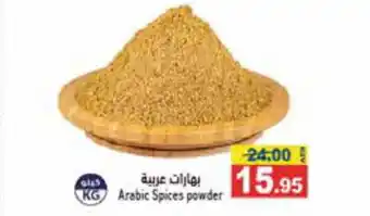 Aswaq Ramez Arabic Spices powder offer