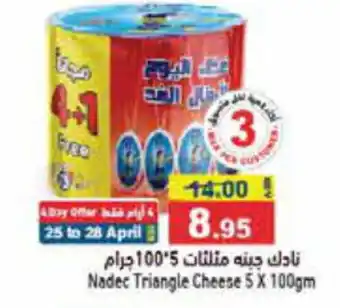 Aswaq Ramez Nadec Triangle Cheese 5 X 100gm offer