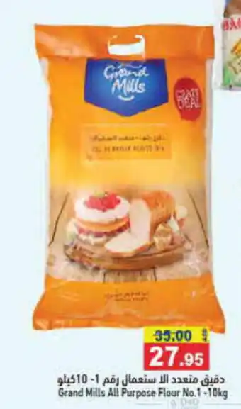 Aswaq Ramez Grand Mills All Purpose Flour No 1 10kg offer
