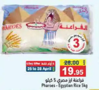 Aswaq Ramez Pharoes Egyptian Rice 5kg offer
