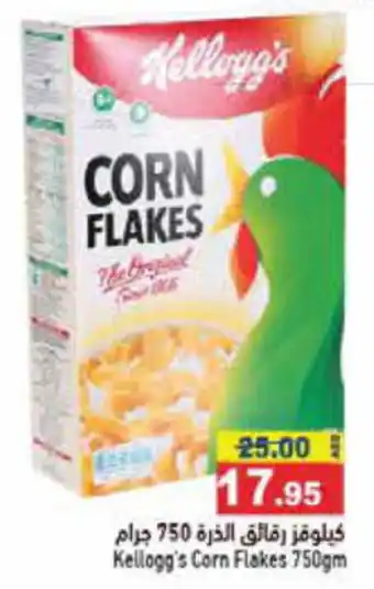 Aswaq Ramez Kellogg's Corn Flakes 750gm offer