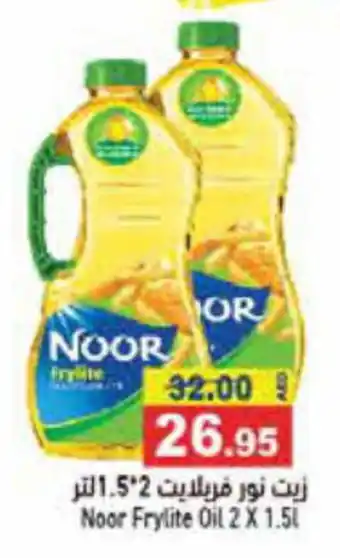 Aswaq Ramez Noor Frylite Oil 2 X 1.5L offer