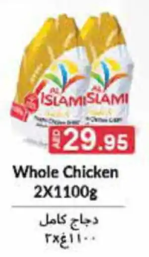 Aswaq Ramez Whole Chicken 2X1100g offer