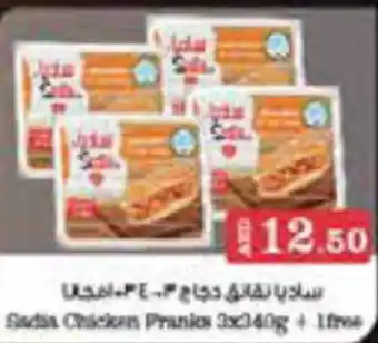 Aswaq Ramez Sadia Chicken Franks 3x340g + 1 free offer