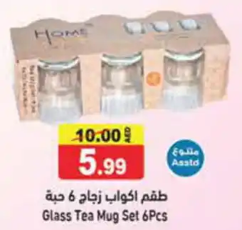 Aswaq Ramez Glass Tea Mug Set 6Pcs offer