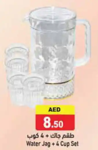 Aswaq Ramez Water Jag + 4 Cup Set offer