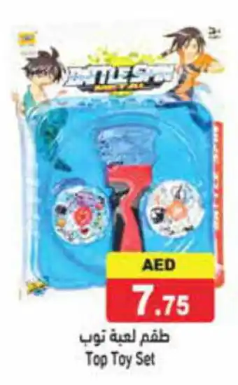 Aswaq Ramez Top Toy Set offer