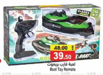 Aswaq Ramez Boat Toy Remote offer