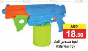 Aswaq Ramez Water Gun Toy offer